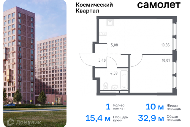 Королёв городской округ, Жилой комплекс Космический Квартал фото