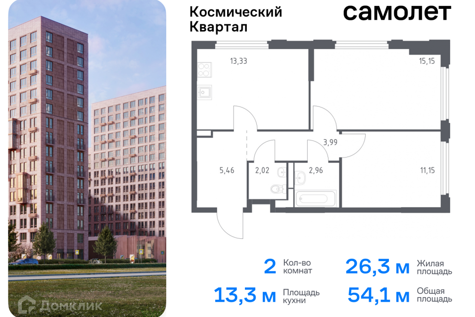 квартира г Королев Королёв городской округ, Жилой комплекс Космический Квартал фото 1