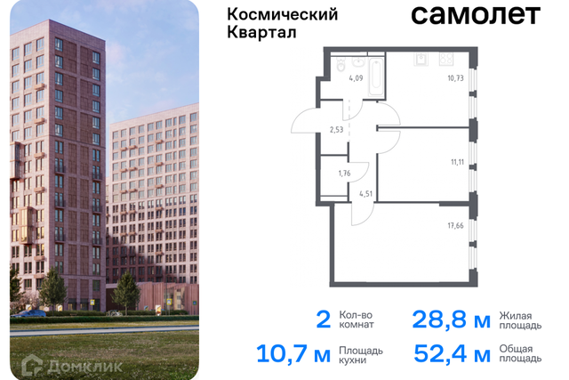 Королёв городской округ, Жилой комплекс Космический Квартал фото