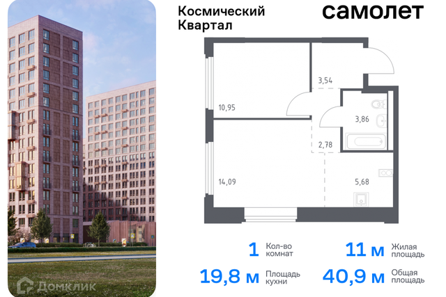 Королёв городской округ, Жилой комплекс Космический Квартал фото