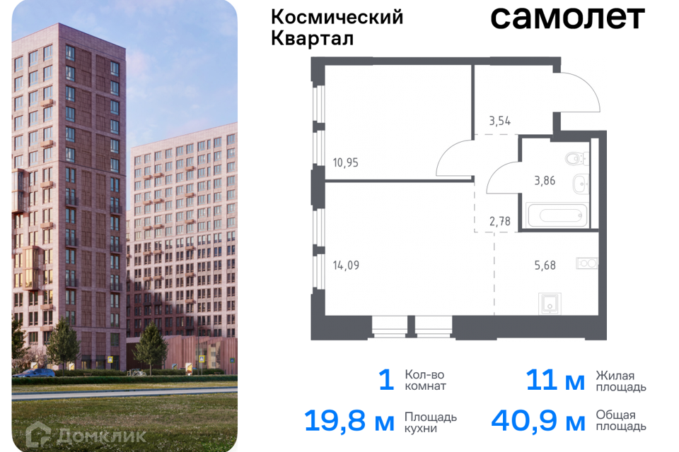 квартира г Королев Королёв городской округ, Жилой комплекс Космический Квартал фото 1