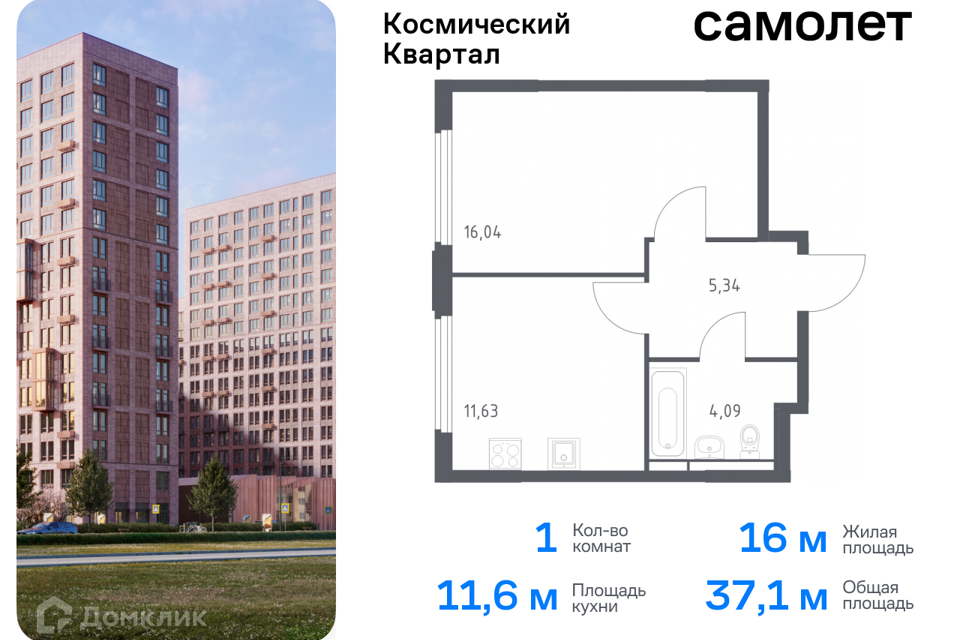 квартира г Королев Королёв городской округ, Жилой комплекс Космический Квартал фото 1