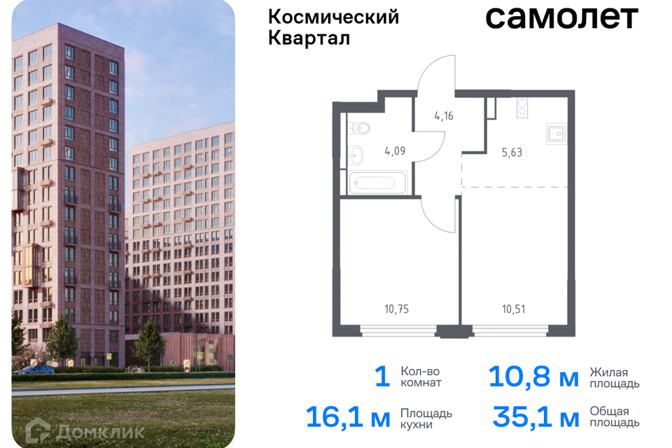 квартира г Королев Королёв городской округ, Жилой комплекс Космический Квартал фото 1