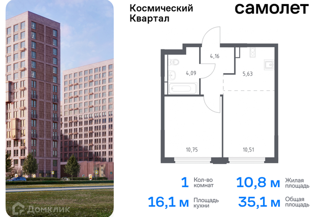 Королёв городской округ, Жилой комплекс Космический Квартал фото