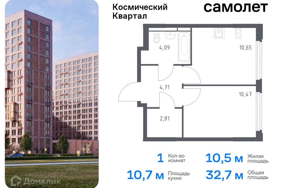 квартира г Королев Королёв городской округ, Жилой комплекс Космический Квартал фото 1