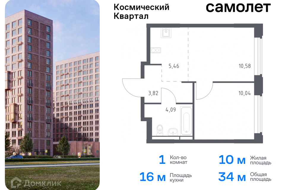 квартира г Королев Королёв городской округ, Жилой комплекс Космический Квартал фото 1