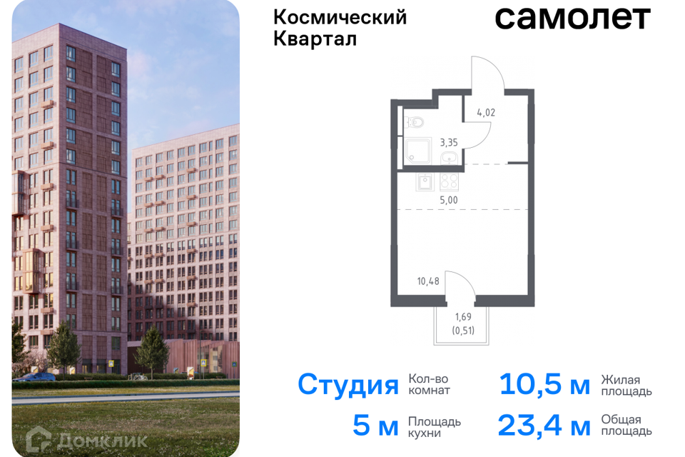 квартира г Королев Королёв городской округ, Жилой комплекс Космический Квартал фото 1