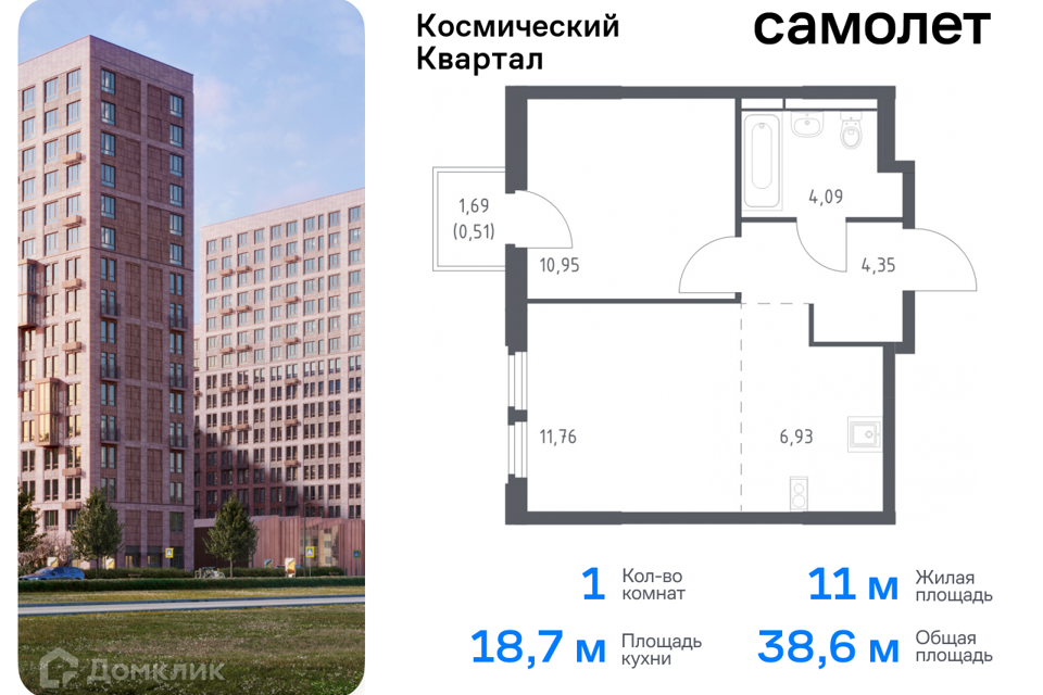 квартира г Королев Королёв городской округ, Жилой комплекс Космический Квартал фото 1