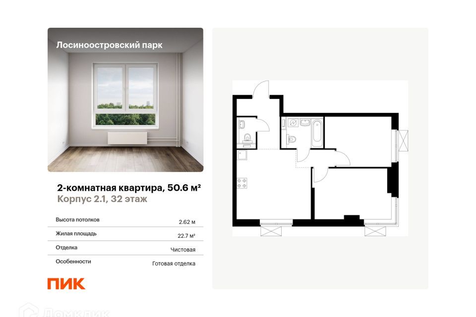 квартира г Москва ш Открытое 18/1 Восточный административный округ, к 2/4 фото 1