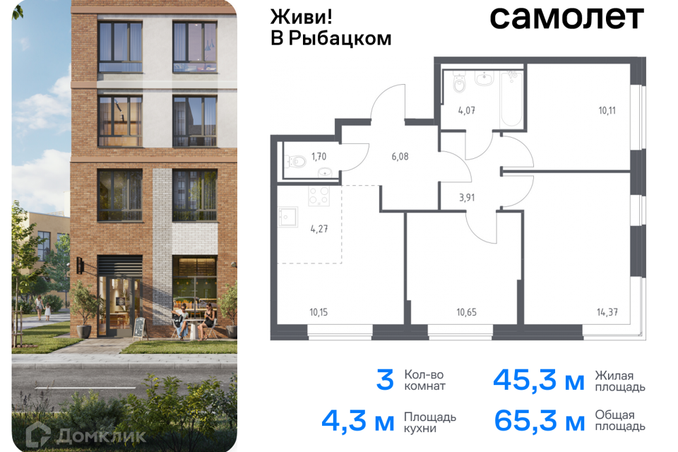 квартира г Санкт-Петербург Невский, Строящийся жилой дом фото 1