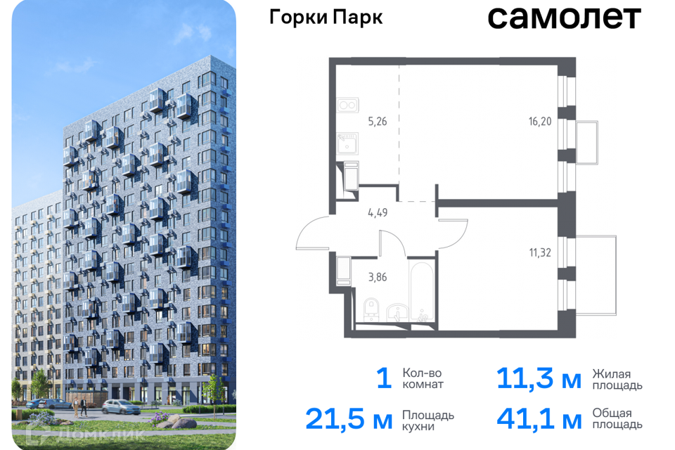 квартира городской округ Ленинский д Коробово Ленинский городской округ фото 1