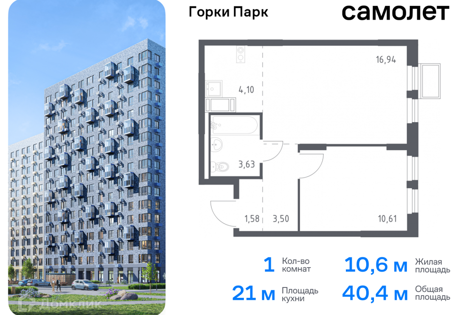 квартира г Видное фото 1