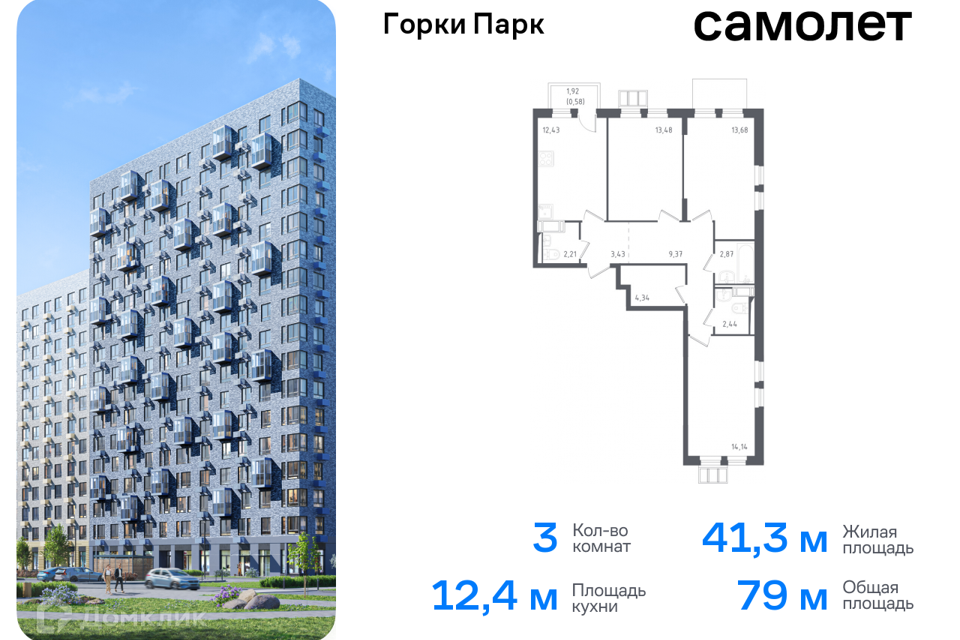 квартира городской округ Ленинский д Коробово Ленинский городской округ фото 1