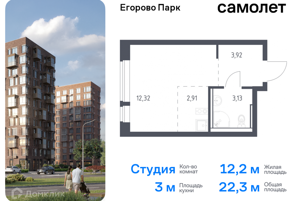 квартира городской округ Люберцы п Жилино-1 к 3/2 фото 1