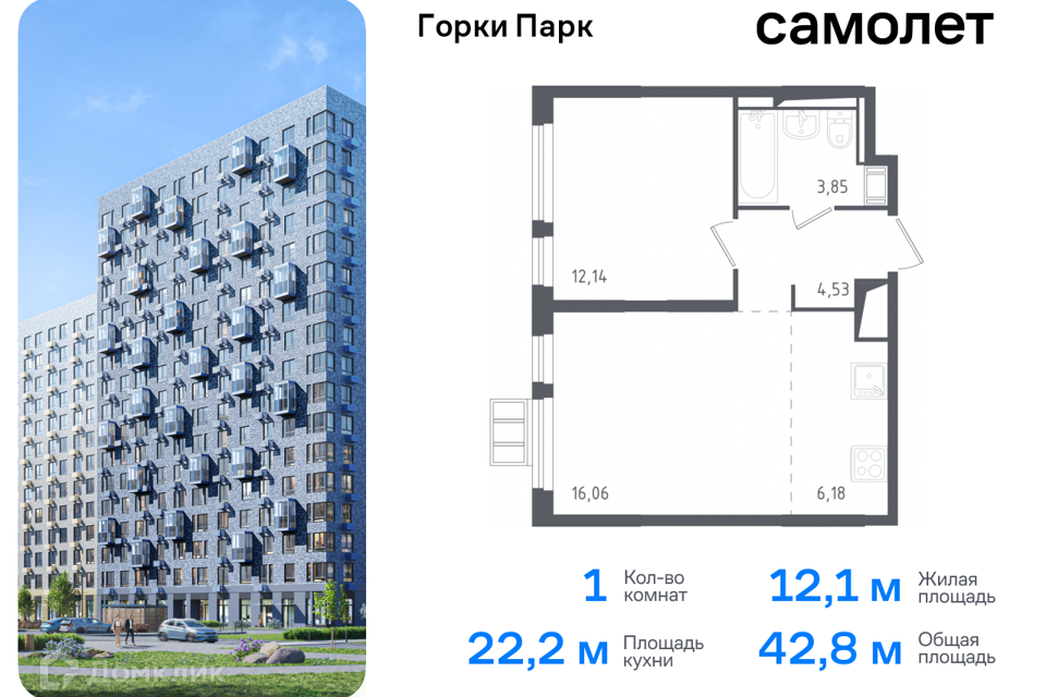 квартира городской округ Ленинский д Коробово Ленинский городской округ фото 1