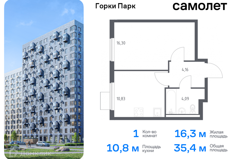 квартира г Видное фото 1