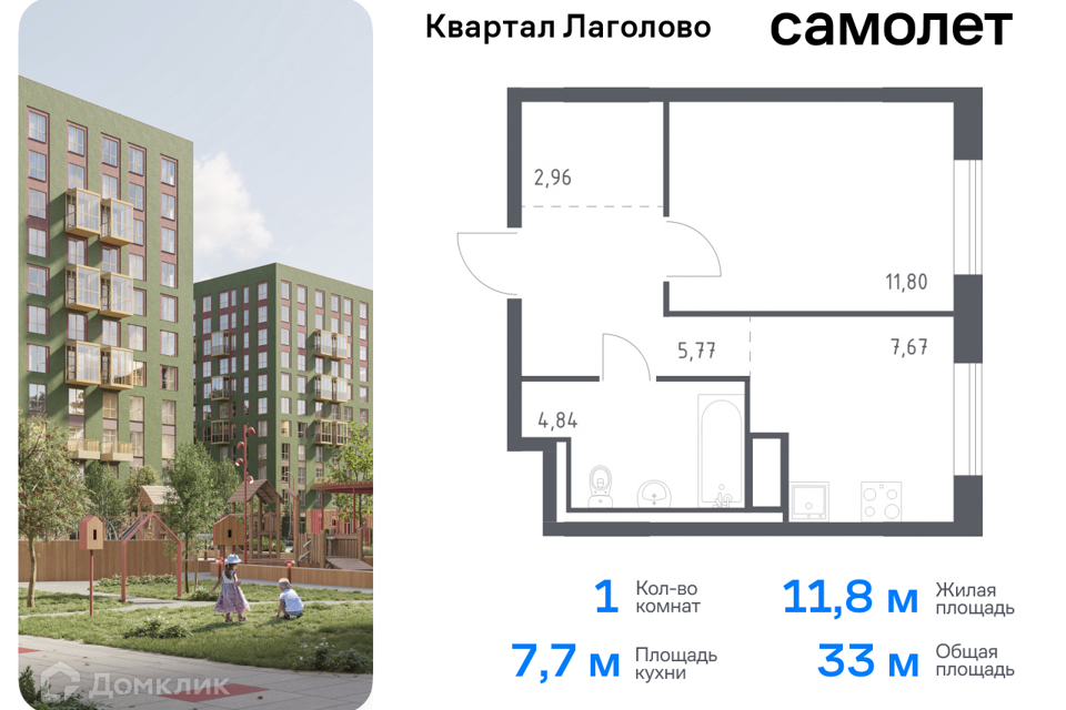 квартира р-н Ломоносовский д Лаголово Строящийся жилой дом фото 1