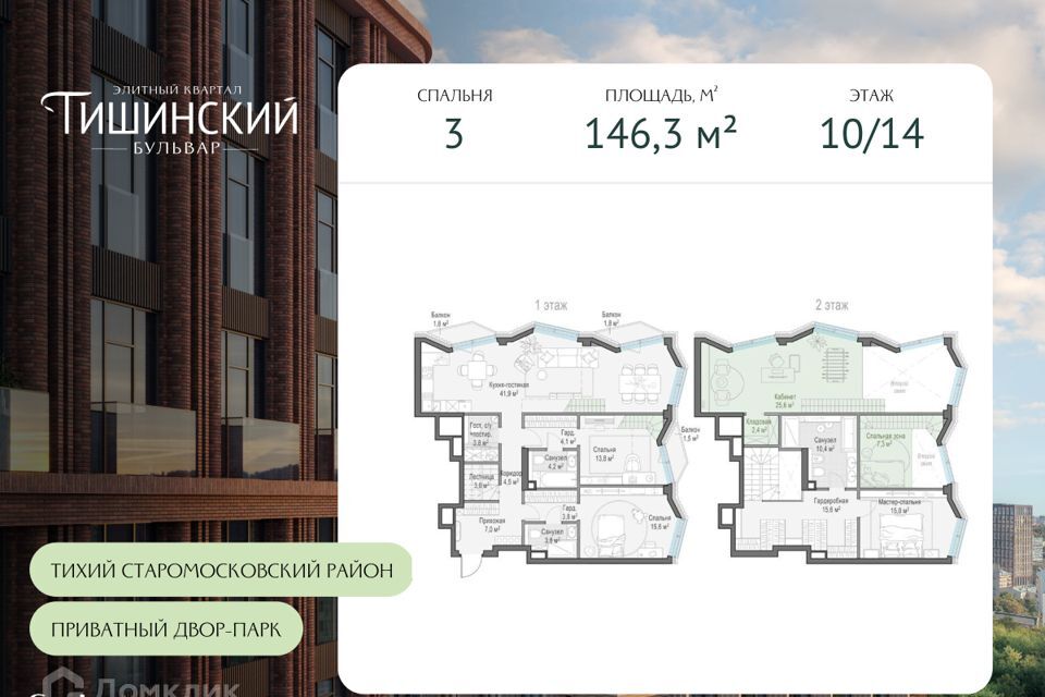 квартира г Москва Центральный административный округ, Жилой комплекс Тишинский бульвар фото 1