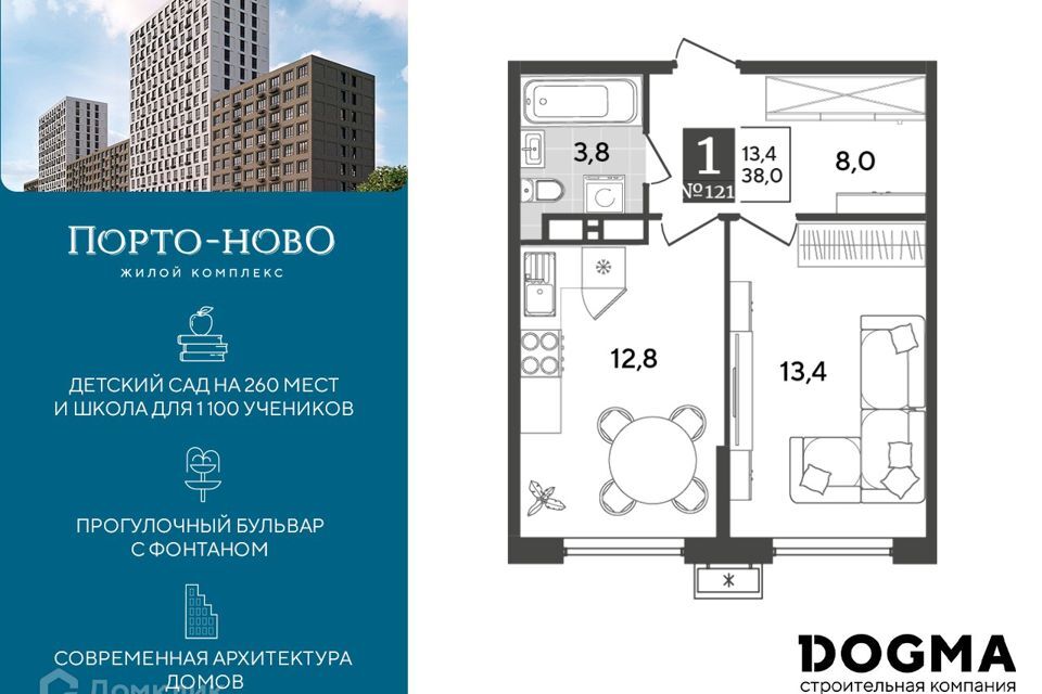 квартира г Новороссийск с Цемдолина ул Красина 55 р-н Приморский Новороссийск городской округ фото 1