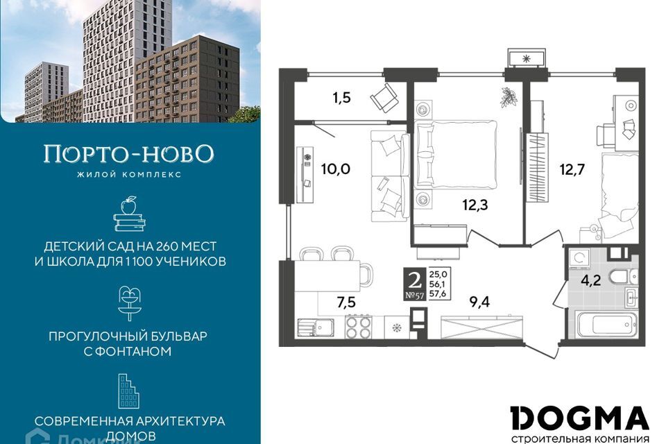 квартира г Новороссийск с Цемдолина ул Красина 55 р-н Приморский Новороссийск городской округ фото 1