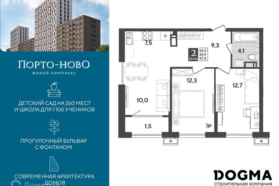 квартира г Новороссийск с Цемдолина ул Красина 55 р-н Приморский Новороссийск городской округ фото 1