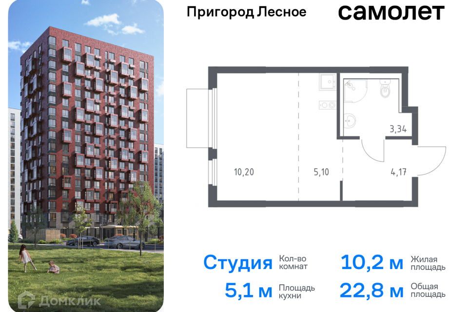 квартира городской округ Ленинский д Мисайлово улица имени Героя России Филипова, 10 фото 1