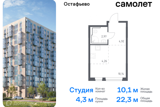 п Рязановское с Остафьево Новомосковский административный округ, Жилой комплекс Остафьево фото