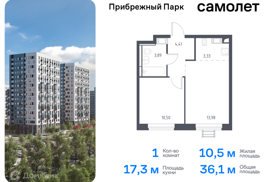 квартира городской округ Домодедово с Ям жилой комплекс Прибрежный Парк, к 9/2 фото 1