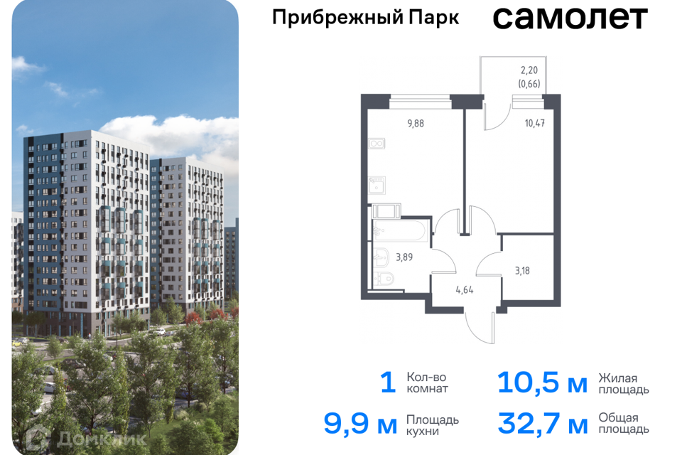 квартира городской округ Домодедово с Ям жилой комплекс Прибрежный Парк, к 9/2 фото 1