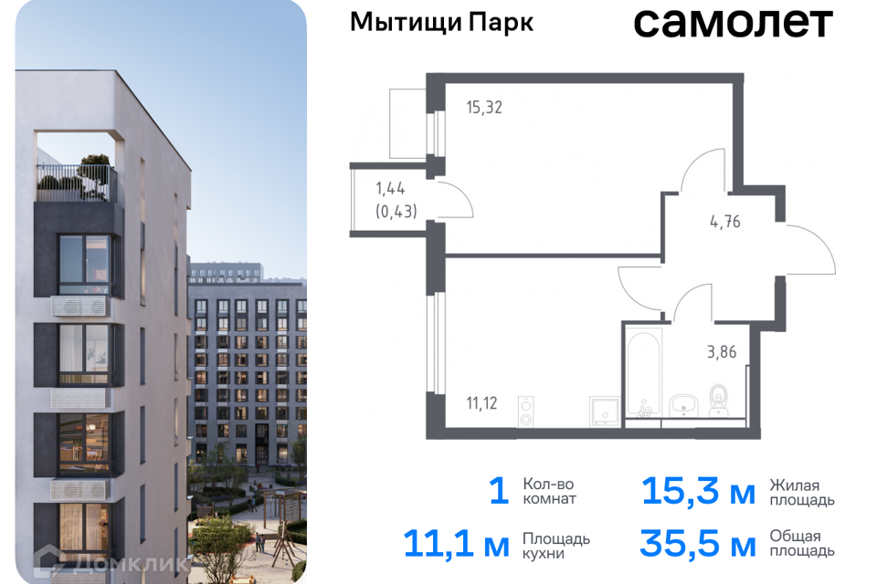 квартира г Мытищи Мытищи городской округ фото 1