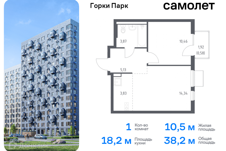 квартира г Видное фото 1