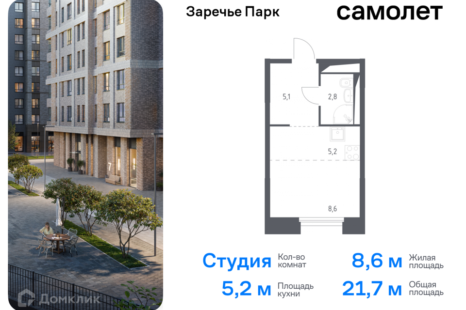 квартира городской округ Одинцовский рп Заречье ул Торговая 6 фото 1