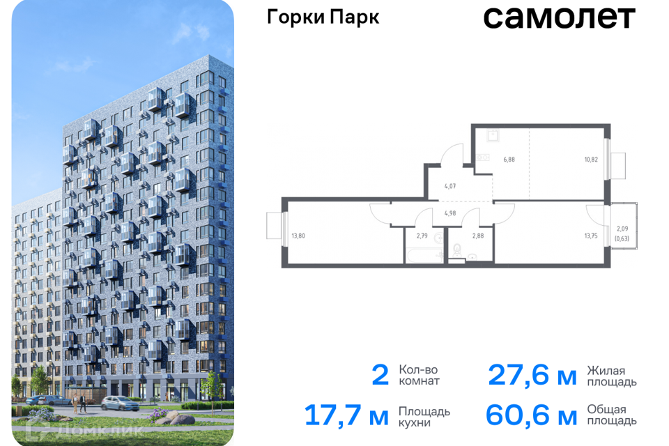 квартира г Видное фото 1