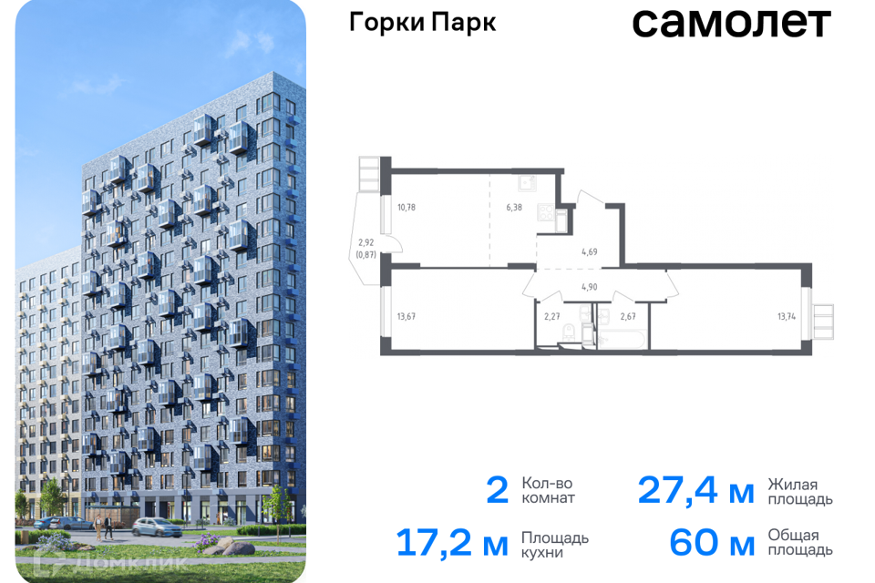 квартира городской округ Ленинский д Коробово Ленинский городской округ фото 1