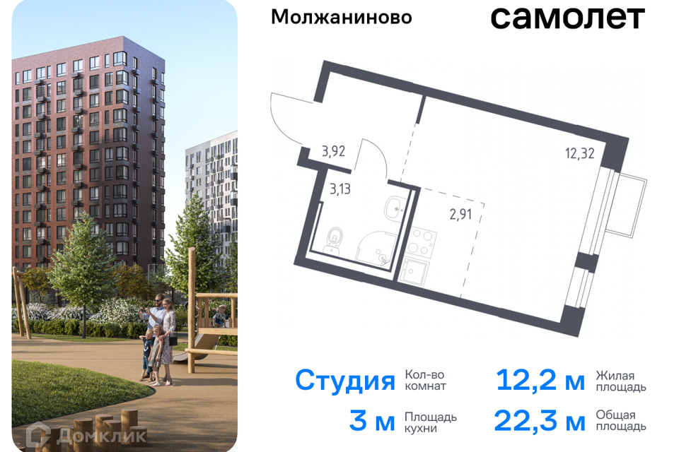 квартира г Москва Северный административный округ, жилой комплекс Молжаниново, к 3 фото 1