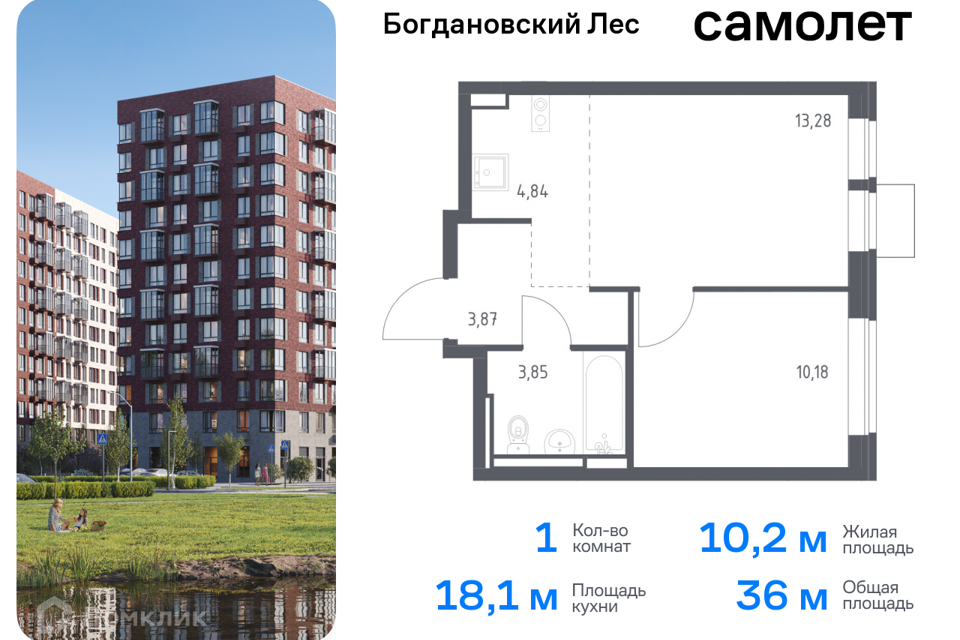 квартира городской округ Ленинский Жилой комплекс Богдановский Лес фото 1