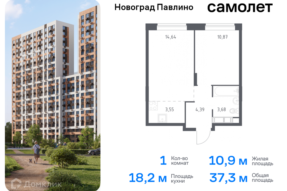 квартира г Балашиха Балашиха городской округ, Новое Павлино м-н фото 1