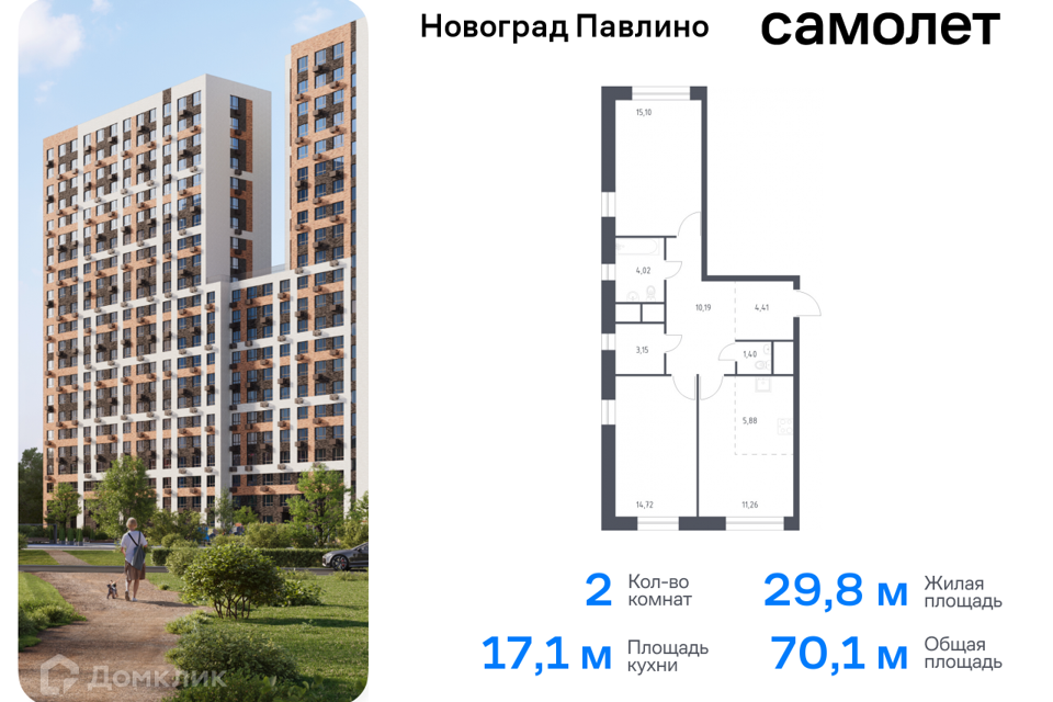 квартира г Балашиха Балашиха городской округ, Новое Павлино м-н фото 1