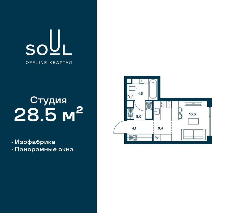 квартира г Москва метро Красный Балтиец ул Часовая 1/1 ЖК «SOUL» муниципальный округ Аэропорт фото 1