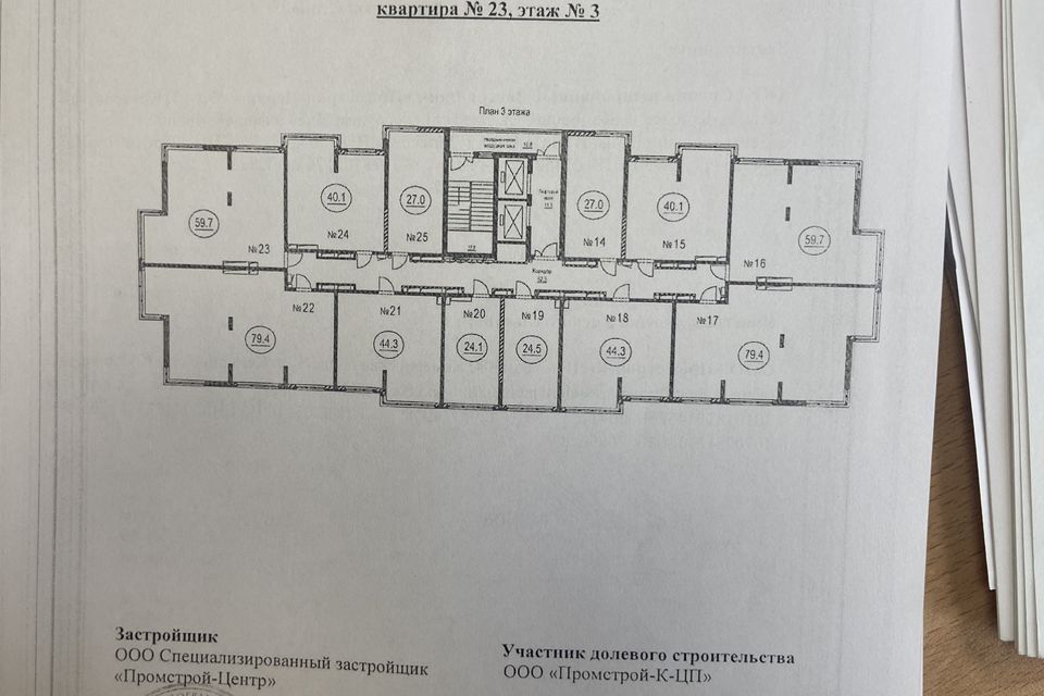 квартира г Кемерово р-н Заводский ул Большевистская 1а жилой дом «Фрегат» Кемеровская область — Кузбасс, Кемеровский городской округ фото 2