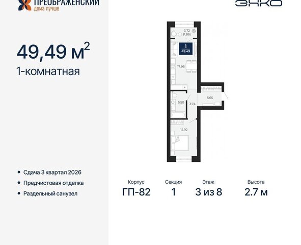 квартира мкр Славянский фото