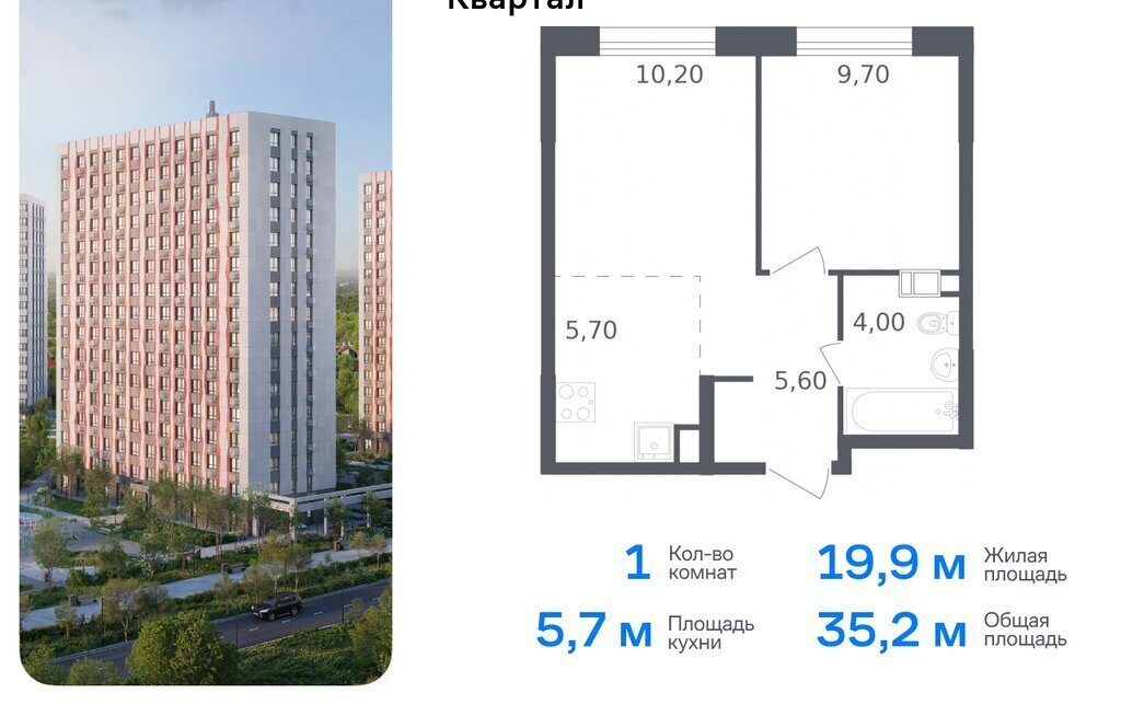 квартира г Москва п Сосенское п Газопровод ЖК «Ольховый Квартал» метро Ольховая к 2. 2 фото 1