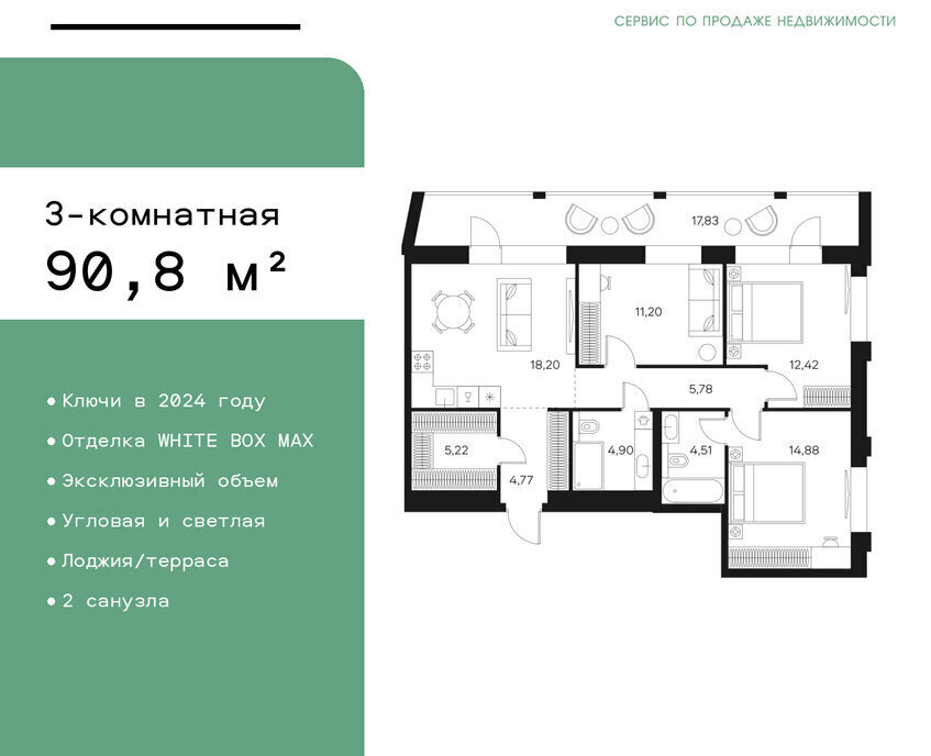 квартира г Москва метро Тульская ул Автозаводская 26/1 ЖК FØRST муниципальный округ Даниловский фото 1