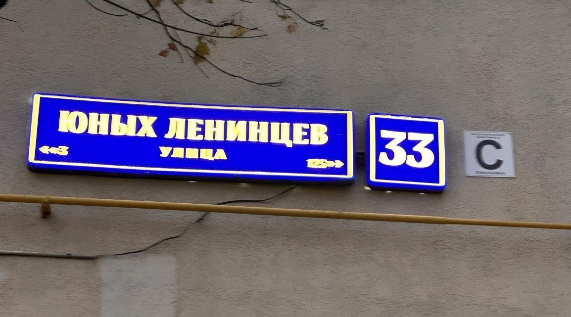 комната г Москва метро Волжская ул Юных Ленинцев 33 фото 4