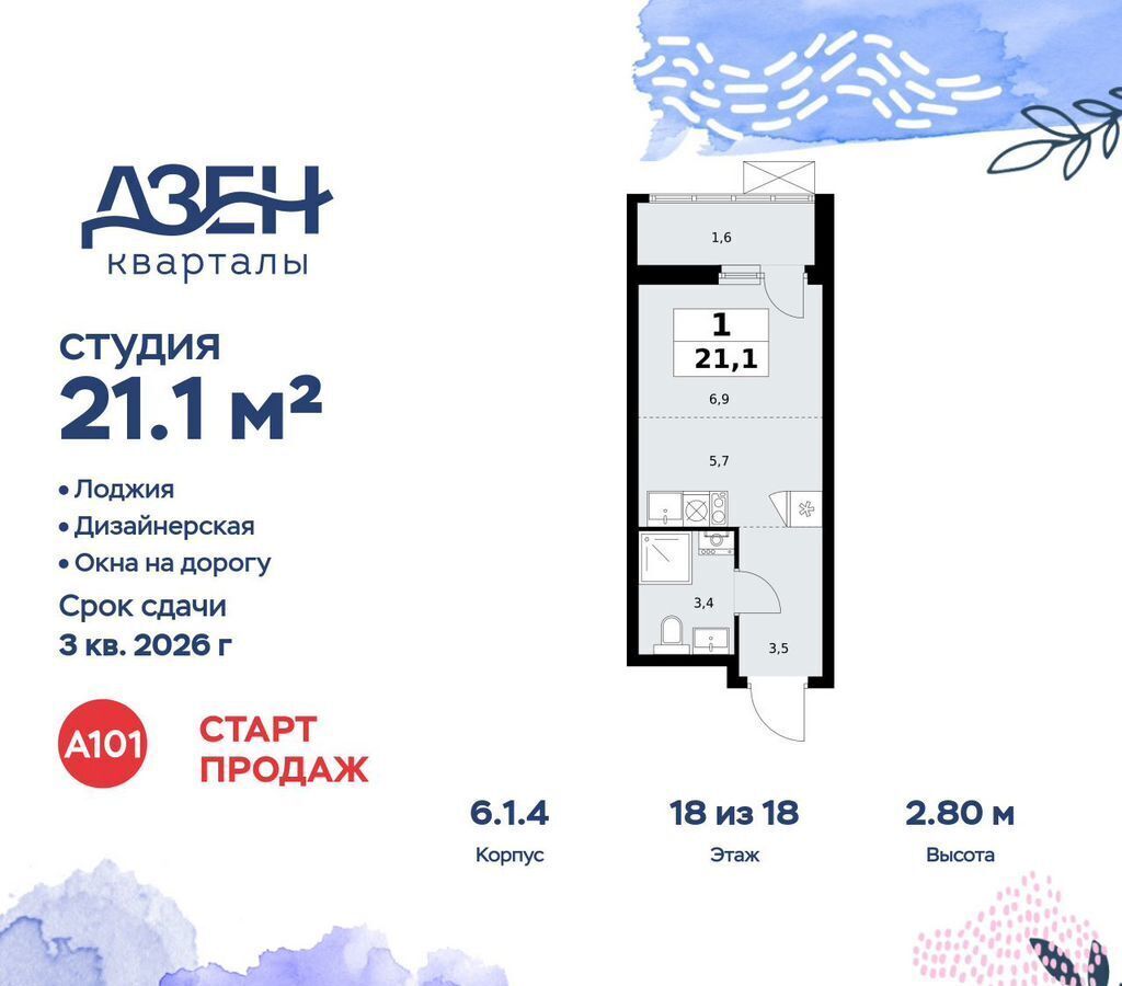 квартира г Москва метро Коммунарка кв-л 160, з/у 1В, стр. 6. 1 фото 1