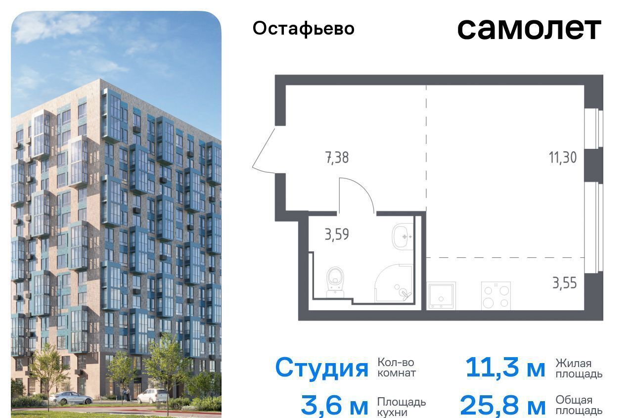 квартира г Москва п Рязановское с Остафьево ЖК Остафьево метро Остафьево метро Щербинка Новомосковский административный округ, к 17 фото 1