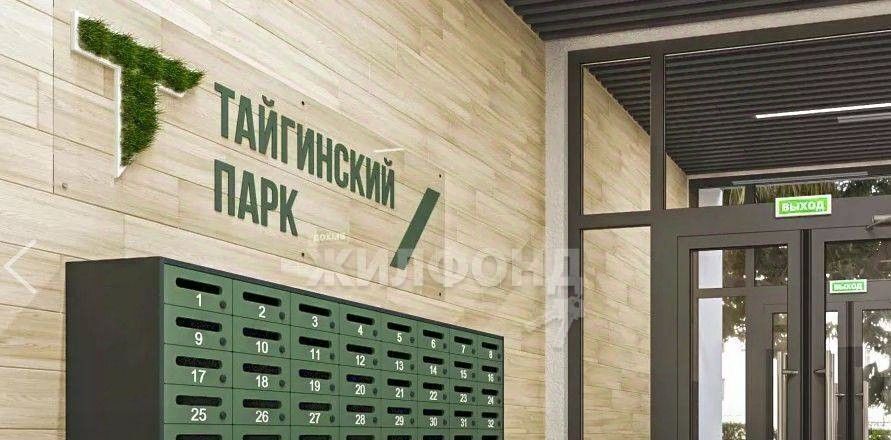 квартира г Новосибирск Заельцовская ул Тайгинская 39 фото 5