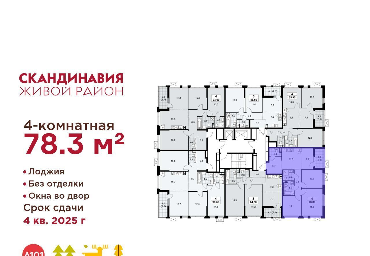 квартира г Москва п Сосенское ЖК Скандинавия 25/6 метро Теплый Стан фото 3