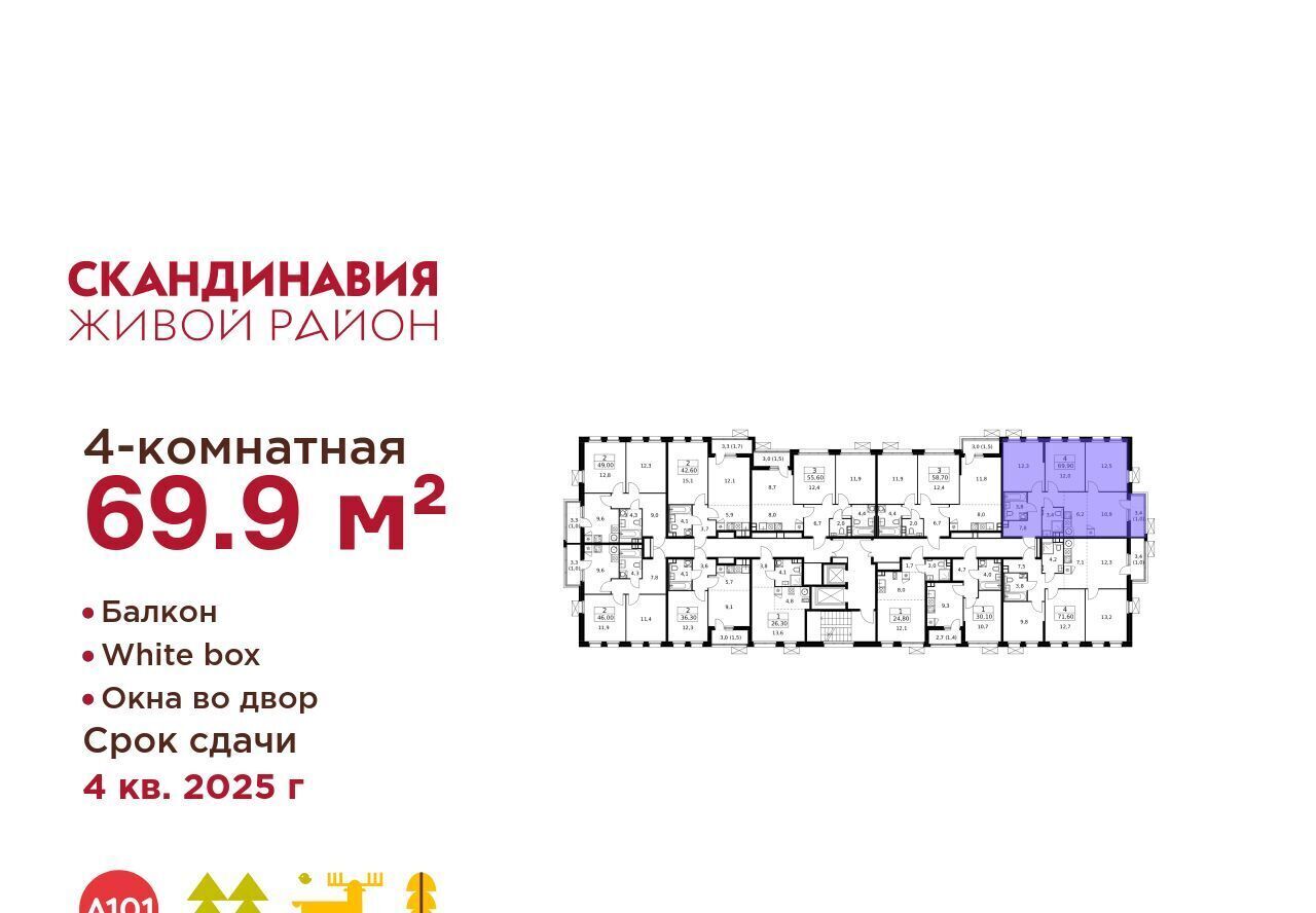 квартира г Москва п Сосенское ЖК Скандинавия 25/1 метро Теплый Стан фото 2