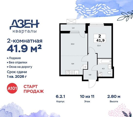 метро Коммунарка кв-л 160, з/у 1В, стр. 6. 2 фото